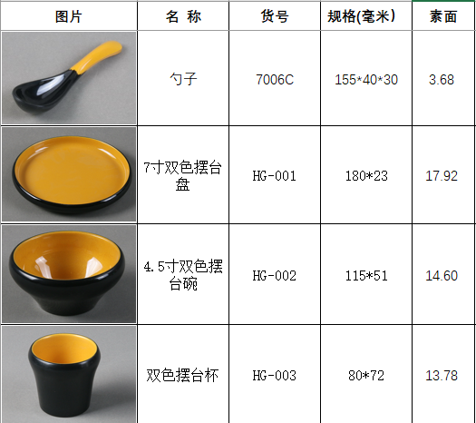黑金摆台02.png