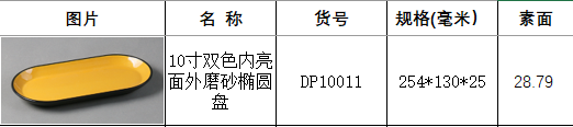 DP10011黑金.png