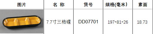 DD07701黑金.png