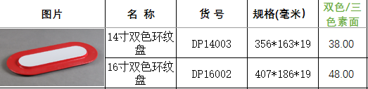 DP14003  DP16002炫彩.png