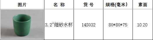 14S032莫兰迪.png
