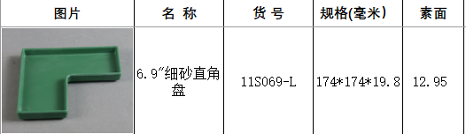 11S069-L莫兰迪.png