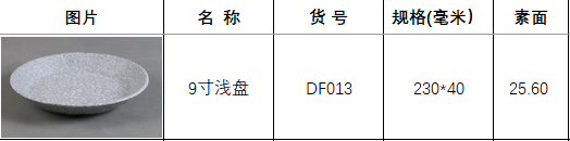 DF013岩石.png