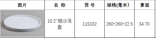 11S102岩石.png