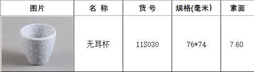 11S030岩石.png