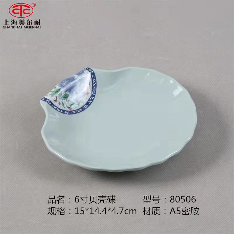 80506青花瓷（1.71元）