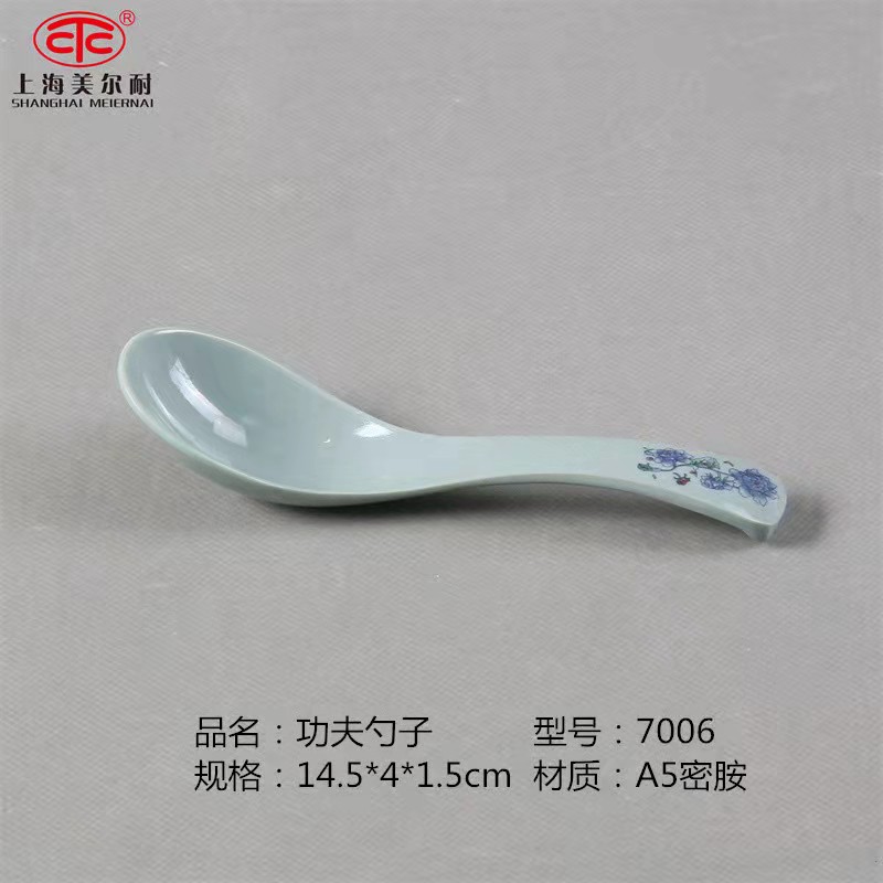 7006青花瓷（0.39元）