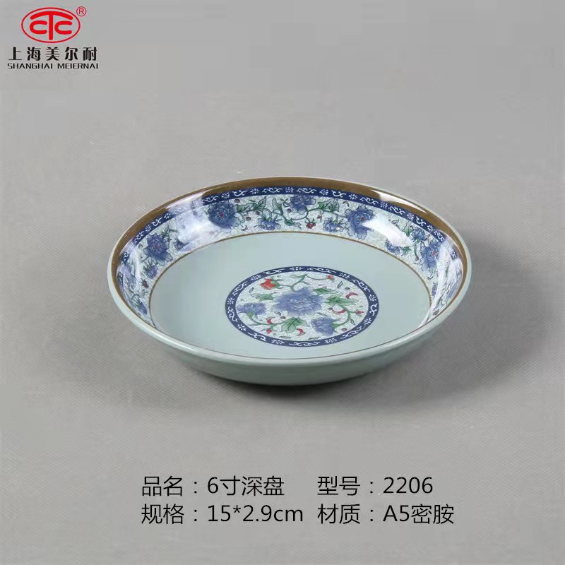 2206青花瓷（1.47元）