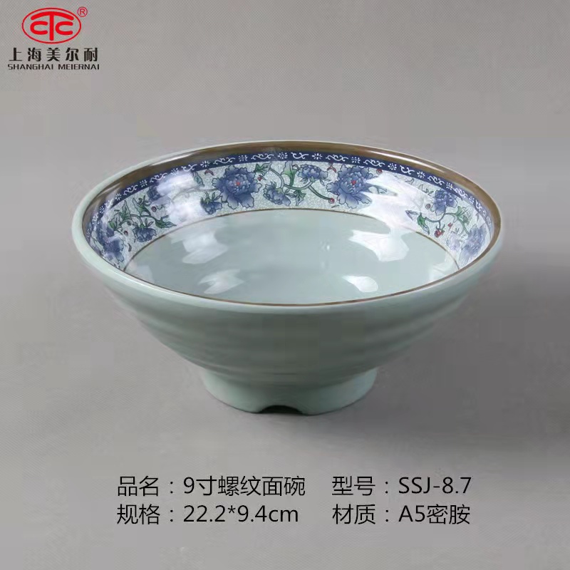 SSJ-8.7青花瓷（7.43元）