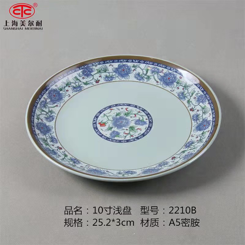 2210B青花瓷（4.38元）