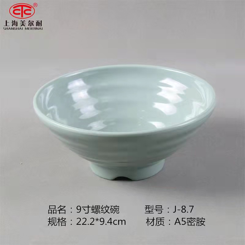 J-8.7（9.98元）